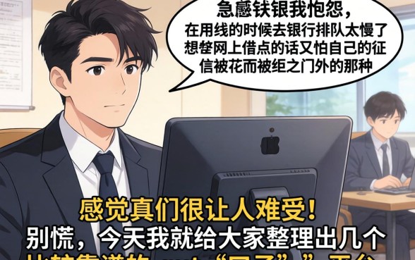 像平安普惠的正规平台，概览5个不看黑户下款的软件