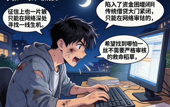 19岁就能借的平台，整理5个网贷黑户必过平台