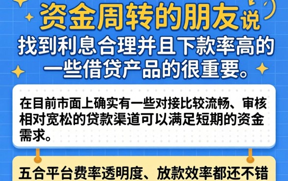 利息较低的下款口子，甄选5个支付宝快贷轻松借口子