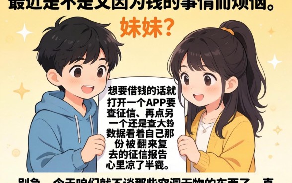 最新买会员可以下款的口子,归集5个征信花了可以借钱的网贷平台