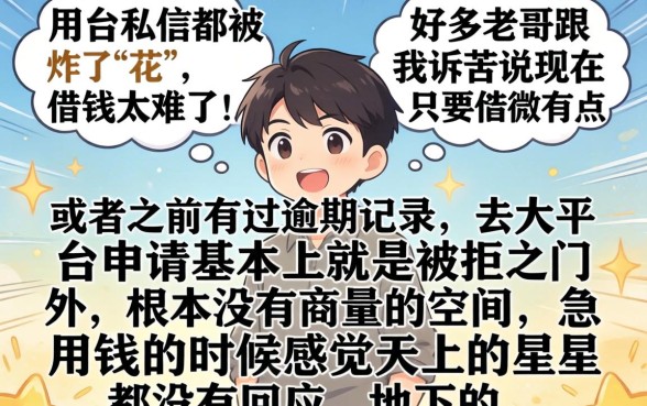 黑口子贷款app有哪些，理出5个不看征信网贷平台放款快的平台