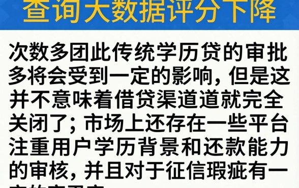 征信花了学历贷能过吗，诚意推荐5个无视黑白的网贷平台