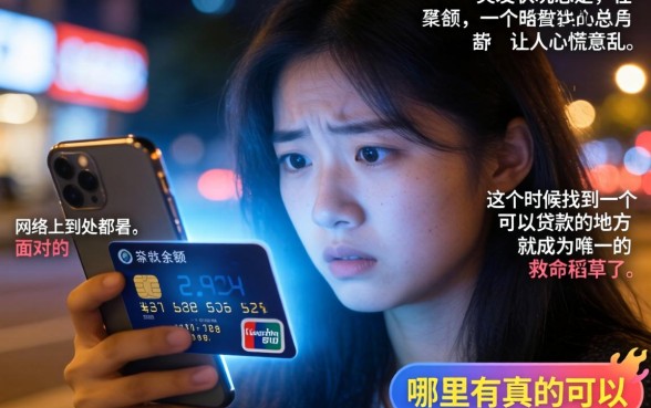 有哪个口子可以真实下款的，精选五个秒批网贷轻松贷的口子