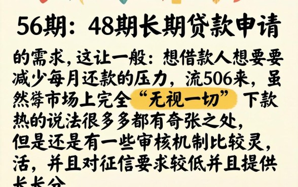 36期48期贷款app下载，归纳5个无视一切下款的平台