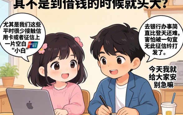 无征信记录也能申请，筛选5个不看负债的长期网贷平台