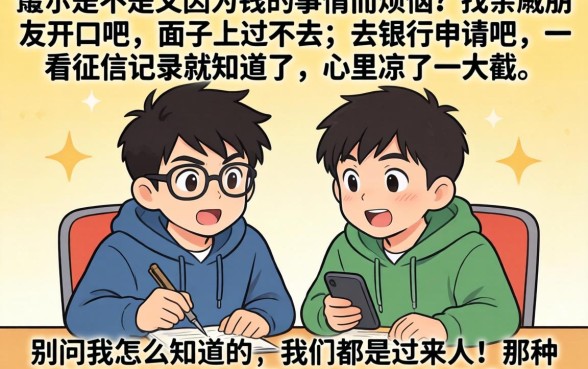 秒下款的口子通过率高求分享，梳理5个黑户百分百不拒的2000借款口子