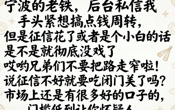 宁波系列贷款口子有哪些,陈列五个快速下款无视征信的app