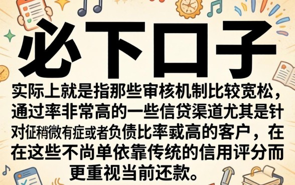 小额贷款基本必下的口子汇总，细致阐述五个不看负债的长期网贷口子