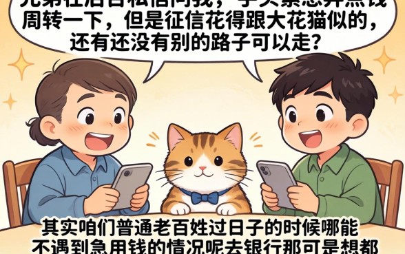 还有什么好借的网贷，枚举五个手机小额黑户快速贷款平台