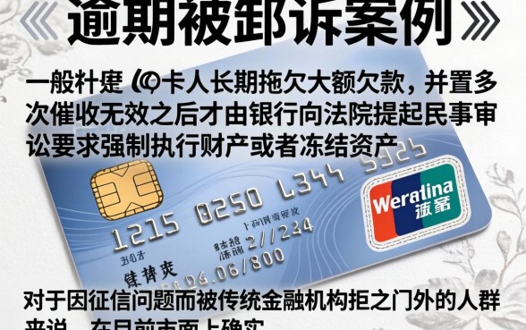 信用卡逾期起诉的案例有哪些，精选五个黑户可以借款的网贷app