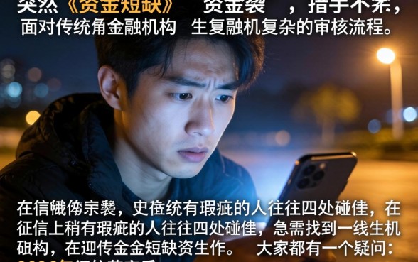 好下款的小额网贷有哪些，整合5个对征信宽松的网贷平台