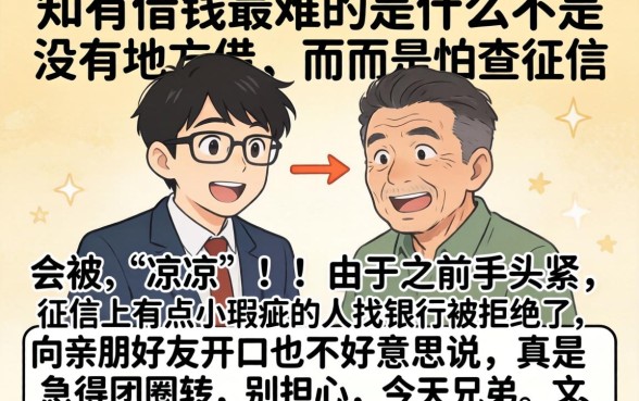 不查征信能放款的贷款app,详尽说明五个公积金借钱平台