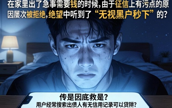 应急必下款的口子，理出五个无视黑户秒下的口子