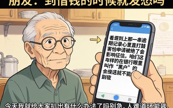 银行黑户能下款的网贷平台，甄选5个比较好的小额贷款app