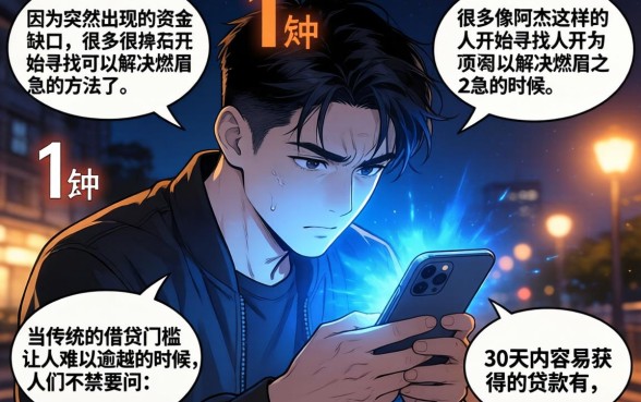 容易通过的30天贷款有哪些，精选5个不看综合评分的网贷