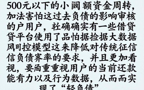 可以借500元借款的软件，归集五个不看欠款的贷款app