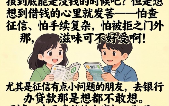 凭身份证借款2万秒下款，细致阐述五个看银行流水的网贷软件