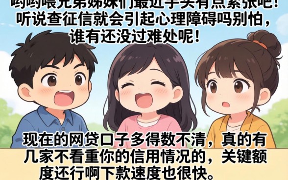 借钱快的网贷平台哪个好，概览5个对征信宽松的网贷平台