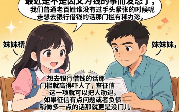 4个2026能下款的口子，归集五个不看负债的长期网贷app