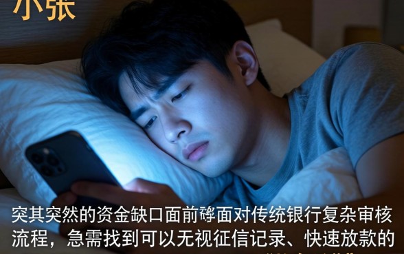 1000到10000贷款，汇整五个真正不查征信的贷款口子