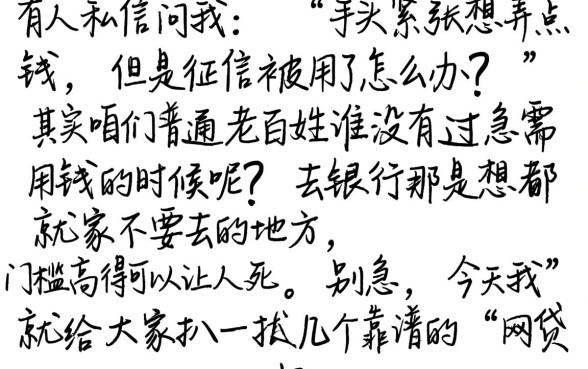 旺财借款是哪个平台口子，罗列五个芝麻信用439分下款的平台