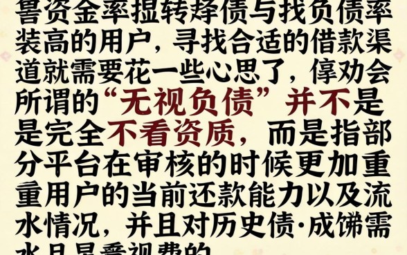 借钱去什么平台好一点,理出5个无视负债快速下款长期网贷的口子