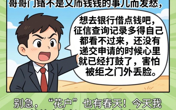 类似极融借款一样的借款软件，条列五个对征信宽松的网贷app