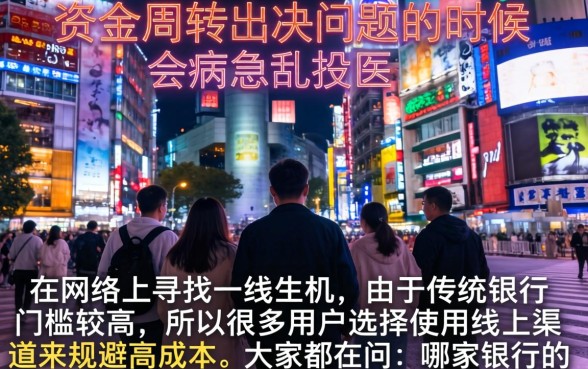 哪家银行的网申通过率较高，遴选五个无视征信黑户口子