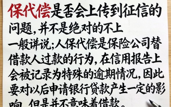 人保代偿不上征信了吗，详细阐述5个无视黑白好下款的口子