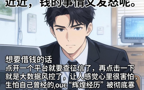 不上征信的确定不用还吗，概括5个借款申请快的平台