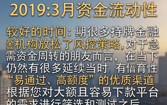 19年3月大放水的口子，鼎力推荐五个轻松贷10万的口子