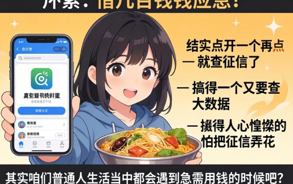 哪个软件可以快速借500,筛选五个无视负债快速下款长期网贷的软件