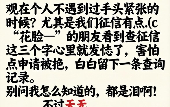 哪个网贷好贷款 不查征信，归纳五个快速下款无视征信的软件