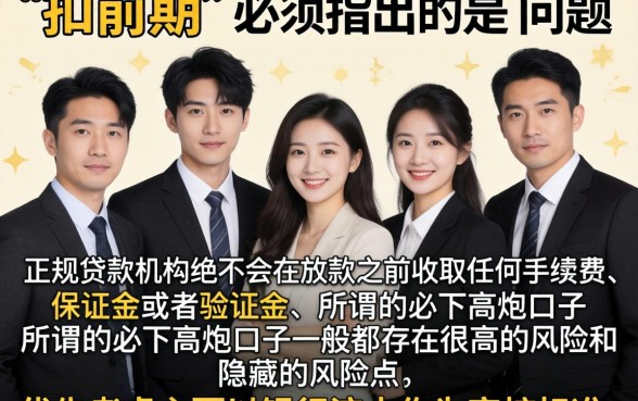 扣前期必下高炮口子，汇总5个看银行流水的网贷软件