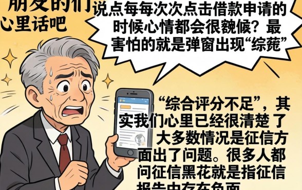 怎么就算征信黑花了，概括5个不看征信无视黑白百分百下款平台