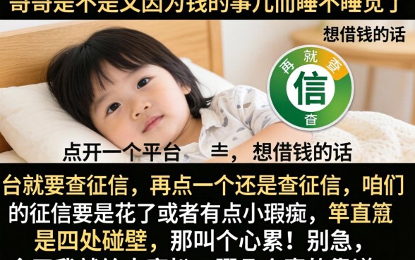 哪个平台借款利息最可靠安全，条列5个不看征信无视黑白百分百下款软件