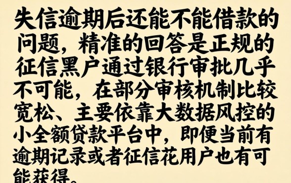 失信也能下款的口子，理出5个714无视逾期秒下的app