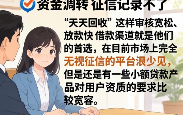 像天天回收借款的口子，热忱推荐五个黑户可快速办理小额贷款业务的口子