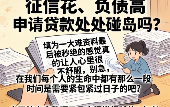 网黑申请被拒能下款的口子，归集5个无视负债快速下款长期网贷的软件