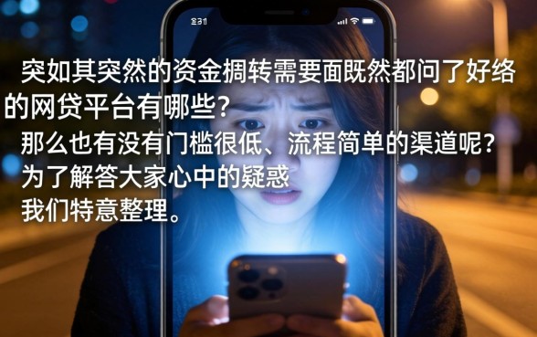 什么网贷好借钱得，整理5个不用面签和芝麻分的贷款软件