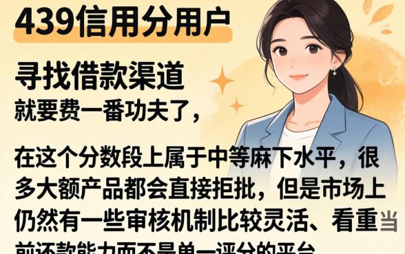 哪个借钱软件能借到钱,热忱推荐五个芝麻信用439分下款的平台