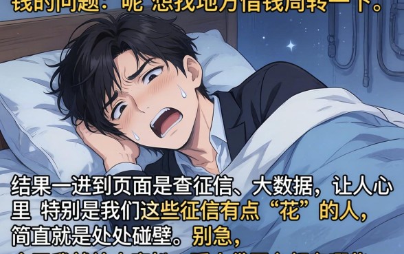 小贷平台还有哪些，概括5个网贷黑户必过软件