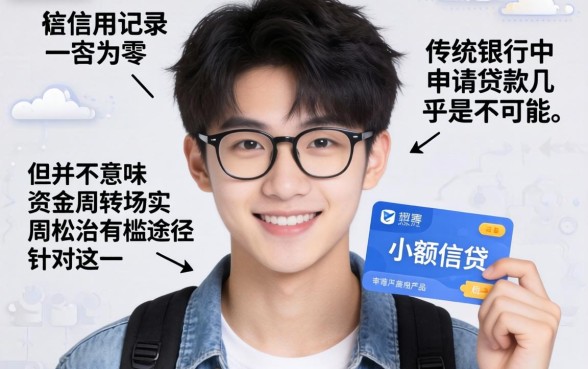 刚满18周岁哪里可以借钱，诚意推荐5个不看征信小额借钱的软件