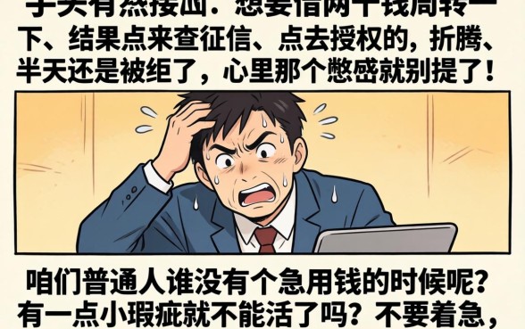 借2000元必下款，汇总5个11月能贷款的平台