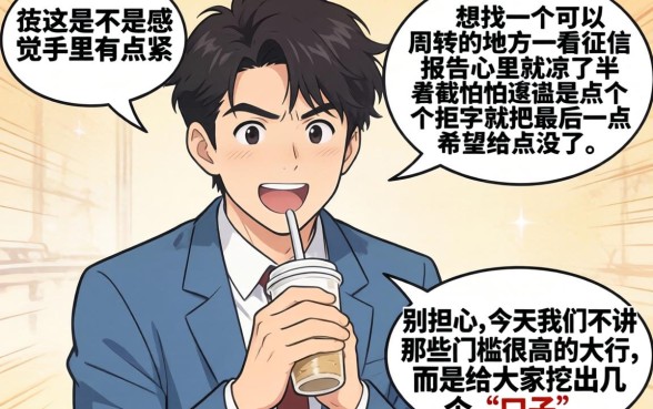 借款平台不要钱了,深入剖析5个20岁借钱不求征信速借软件