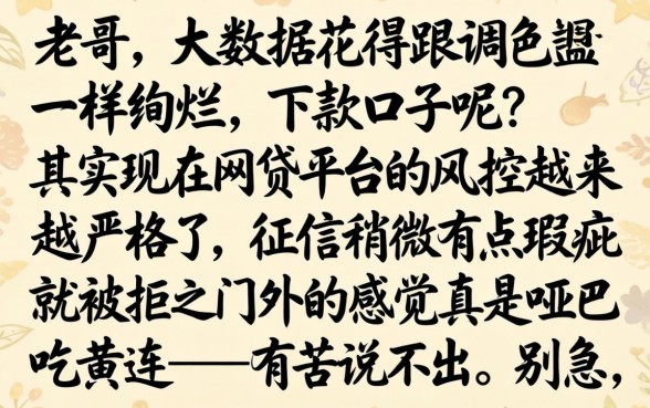 大数据低有下款的口子吗,整合五个真正无视一切黑能下款口子