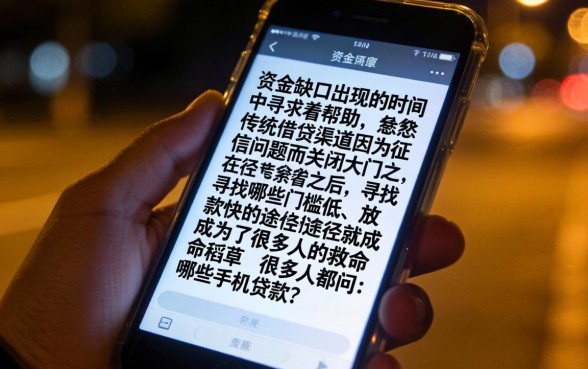 很容易下款的手机贷款有哪些，遴选5个不看征信查询的口子