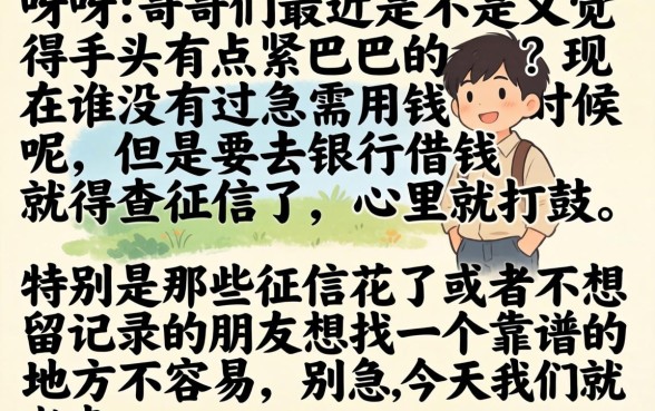 20269月份借款口子，归纳5个不用面签和芝麻分的贷款软件