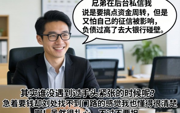 建行快贷二次贷款攻略，遴选5个不看负债的网贷app