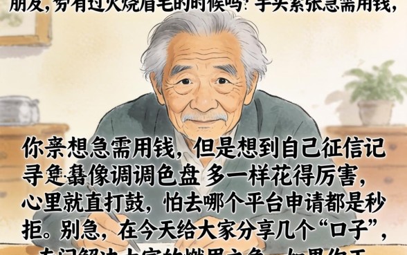 贷款三千元马上到帐的，陈列5个黑征信也能贷款的网贷口子